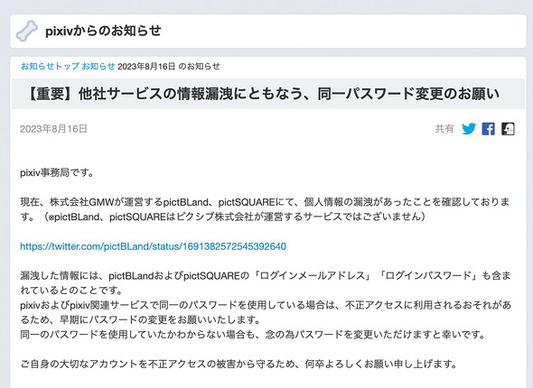 Victory-ONE』とインフォマートの『BtoBプラットフォーム 請求書』がAPI連携開始R&AC