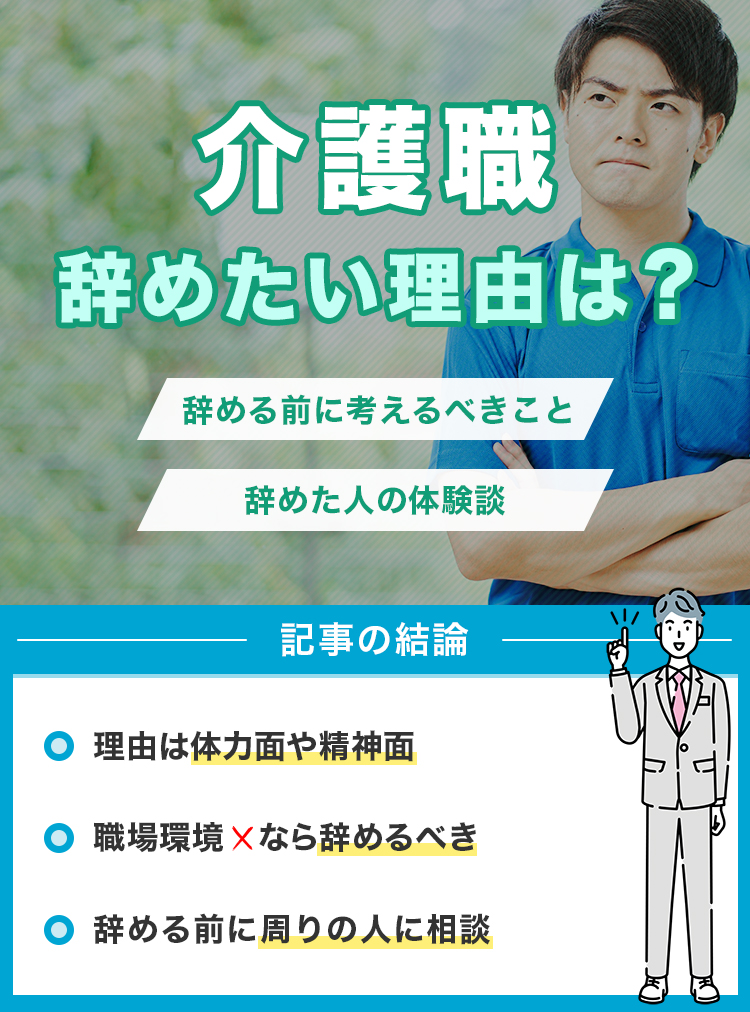 心理テスト付き あなたの仕事の辞めどきはいつ？プロのキャリアアドバイザーが解説 - 転職コラム転職ならHUGAN ヒューガン