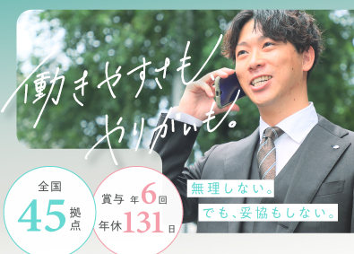 座談会テンポス情報館 求人募集採サイト