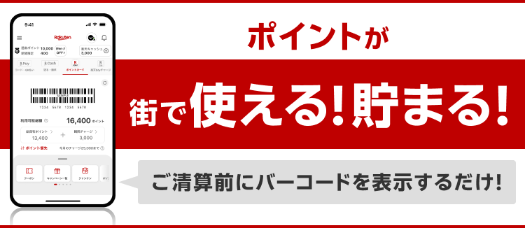 楽天、エンターテインメント型ポイントポータルサイト 「楽天ポイントモール」の提供を開始楽天グループ株式会社