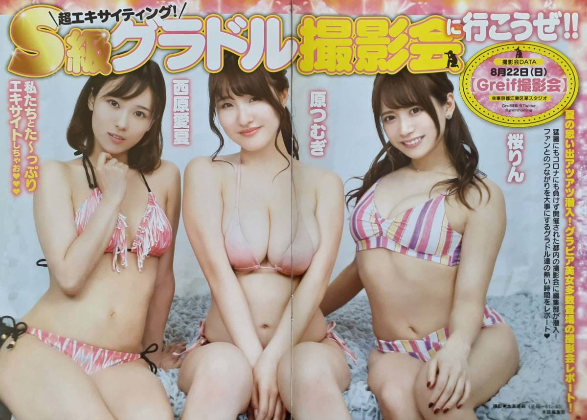 青木りん！爆乳ビキニ！花井美里！山本里緒！水着！（切り抜き:管理W5005）(タレント)｜売買されたオークション情報、Yahoo!オークション(旧ヤフオク!)  の商品情報をアーカイブ公開