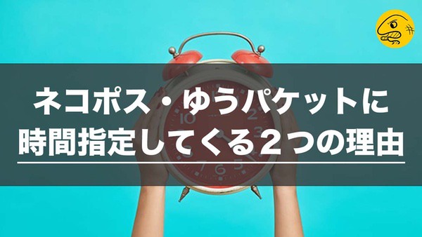 タイムセールの設定変更方法 – メルカリShopsガイド