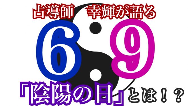 69とは意味深な数字 | 写真で一言ボケて(bokete) -