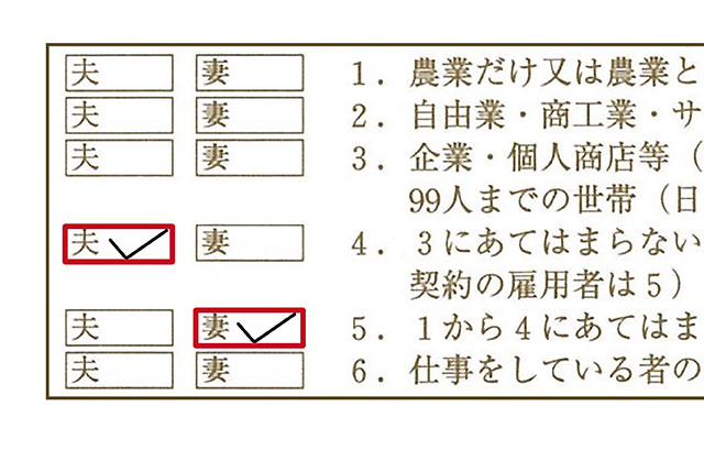 婚姻届の職業欄はどう記入すればいい？これ見て解決ゼロハピ全額後払いで貯金0円でもできる大阪限定の格安結婚式