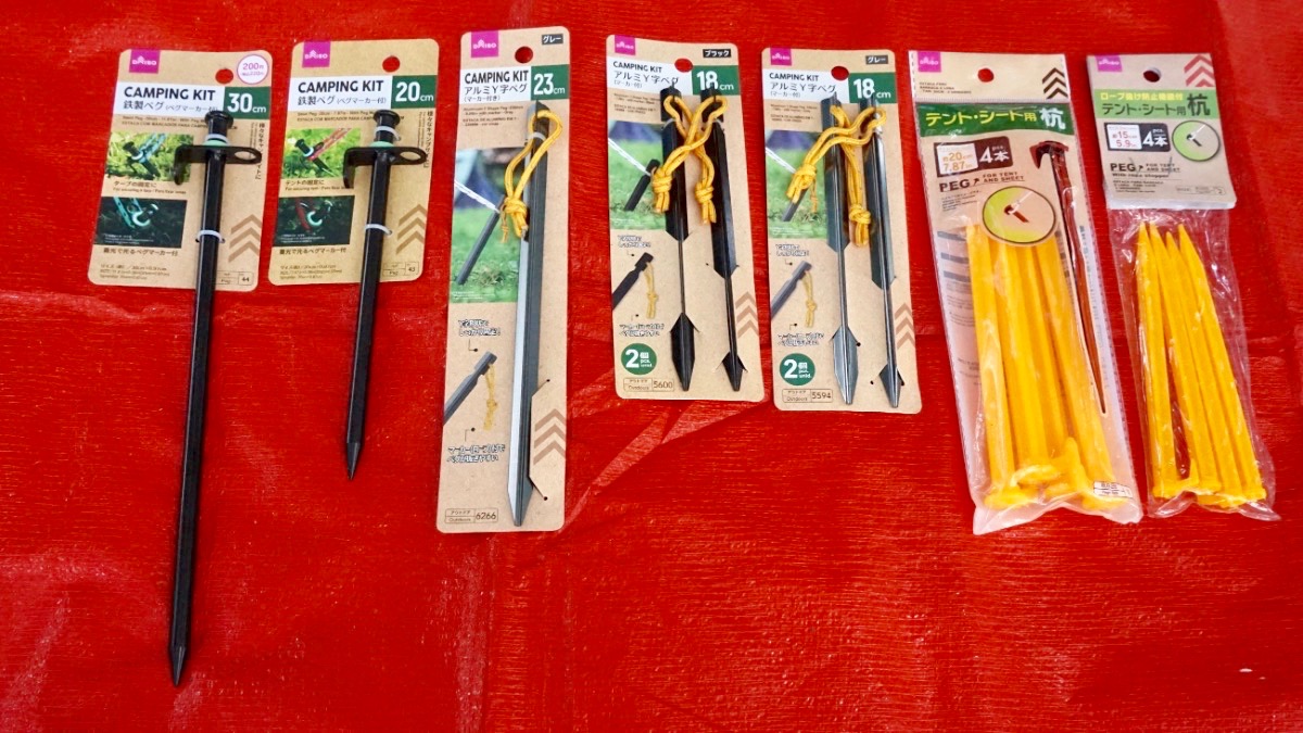 根さばき” を ペグ抜きに転用 - ドゥイットまいせるふ