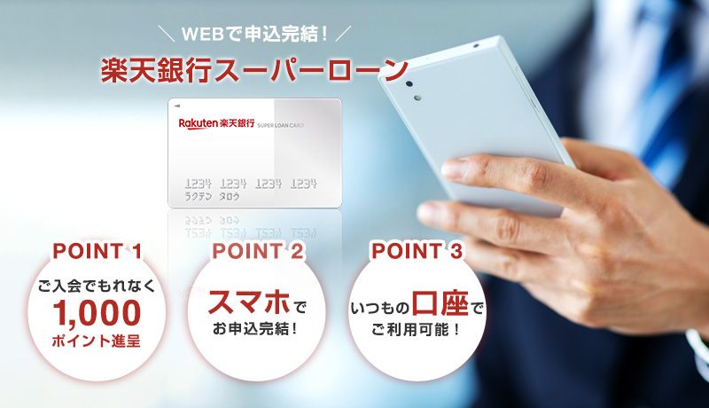 2025 楽天銀行のメリット・デメリット！特徴についても紹介 - 女性・初心者向け資産運用セミナーのマネカツ