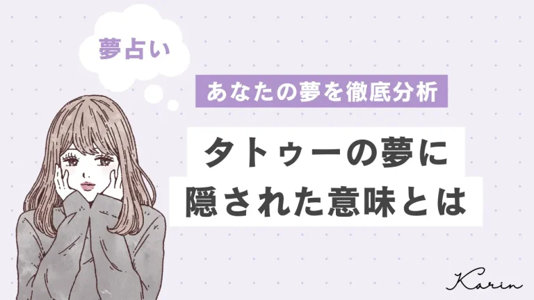 夢、空、羽根、月のタトゥー札幌のタトゥースタジオ MOUNTAIN HIGH TATTOO WORKS作品集