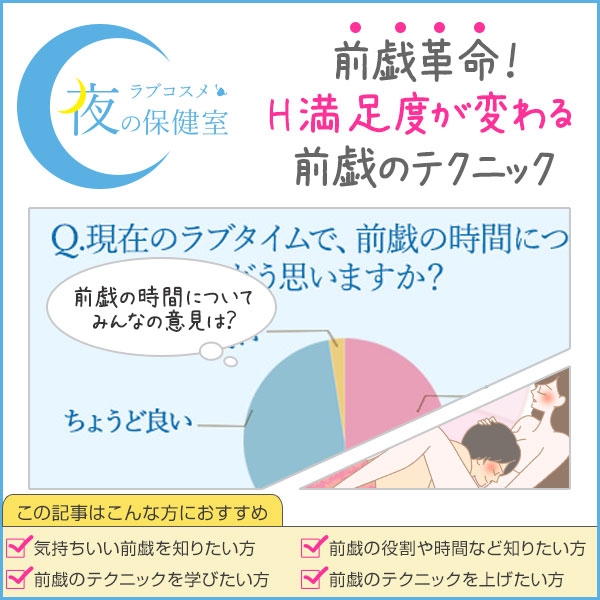 セックス下手な彼氏持ち集合◎大好きな彼のHを上達させる方法を考案｜駅ちか！風俗雑記帳