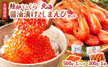 北海道の海鮮通販：飯坂冨士商店オンラインストア