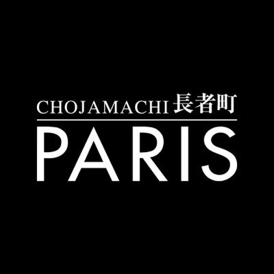 ヤホーで「巴里」と検索したら「名古屋 錦 風俗