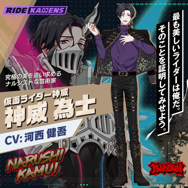 ライドカメンズ 公式on X: 