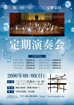 無料でデザインしよう！クラシックコンサート・演奏会のチラシ・印刷物クイックデザインONLINEネット印刷通販ならキングプリンターズ