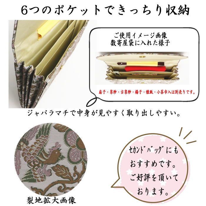 茶器 茶道具 数奇屋袋 数寄屋袋普通サイズ 正絹 望月間道 – 今屋静香園