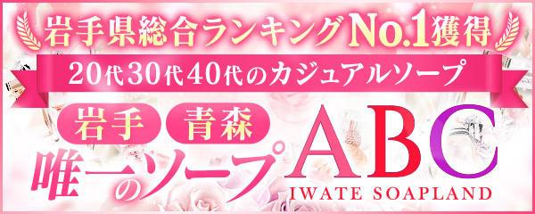 イベント情報｜岩手県の風俗店 デリヘル 岩手浮気妻