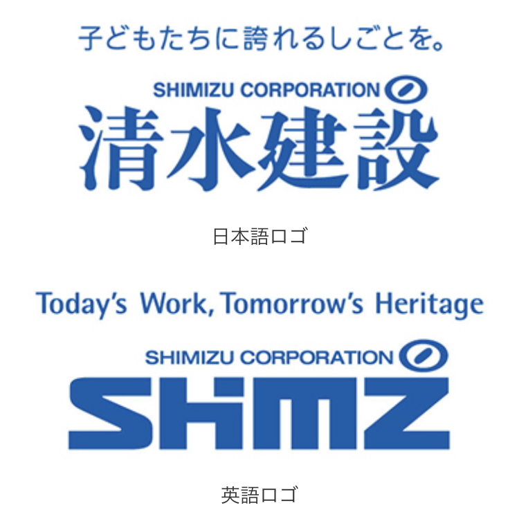 清水建設株式会社 · en-courage