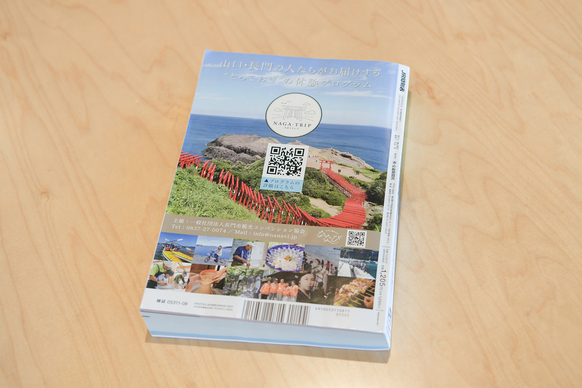 浜崎あゆみ裏本 egg 浜崎あゆみ 裏表紙の通販 by EMI's shopラクマ