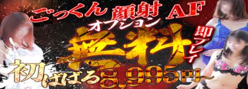 熟女の風俗最終章 新横浜店-8 - ホストラブ関東版