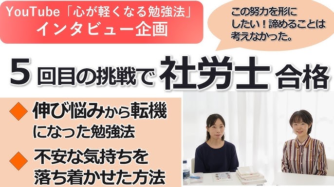 20代の社労士が解説 社会保険労務士の仕事でのやりがい10連発社労士講座