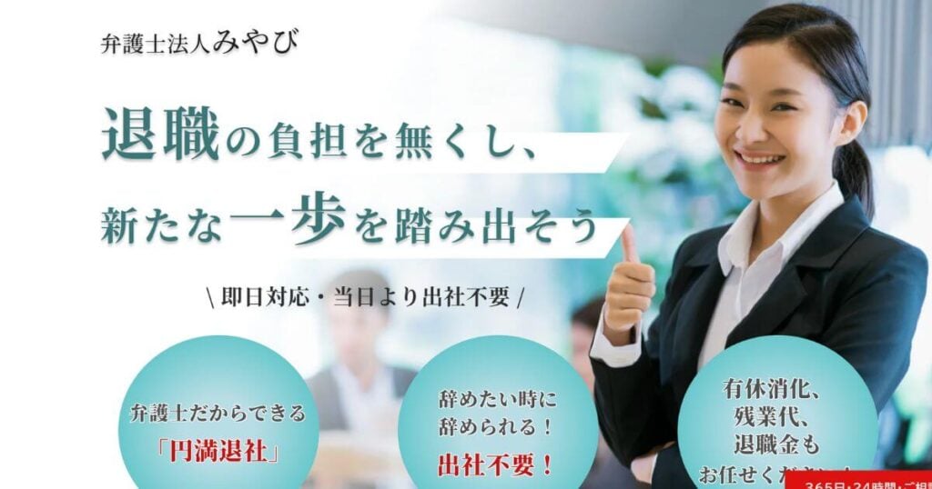 退職代行サービス利用者の体験談まとめ～リアルな口コミ10選～ - 転職 退職の人材情報メディア LogsFix