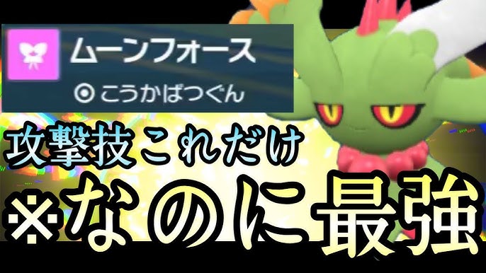 ポケモンSV ハバタクカミの育成論と対策対戦での評価 スカーレットバイオレット- ゲームウィズ