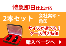 大阪市でおすすめのはんこ屋さん実印やシャチハタなどはんこ作成が安い