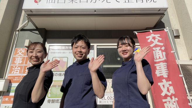 かえで整骨院(熊本市中央区 | 平成駅)の口コミ・評判。 |