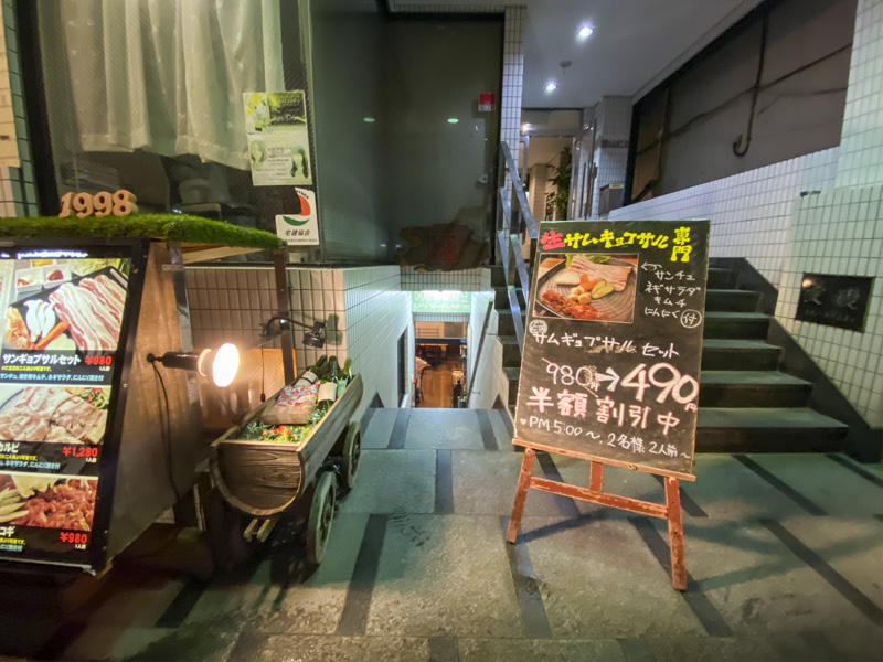 味はいまいちなのに何故か繁盛している韓国料理屋さん小屋＠新宿御苑｜森島陸