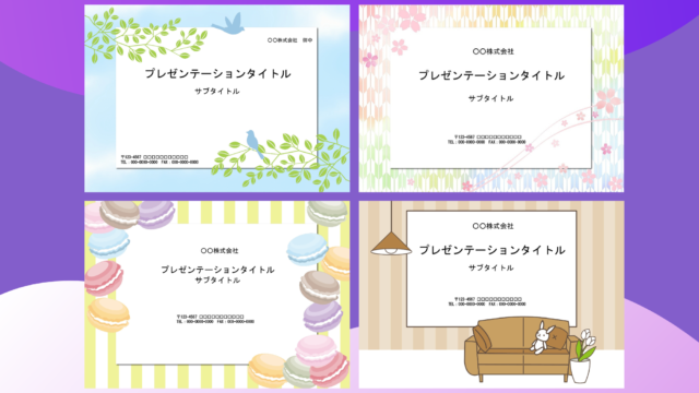 パワーポイント おしゃれ棒グラフテンプレート配布 100通り以上ぽんひろ.com