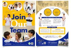 チラシデザイン 求人募集チラシ印刷で人材ゲット！ロケットプリントブログ