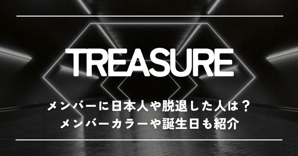 TREASURE JAPAN OFFICIAL on X