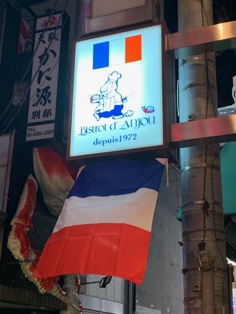 ビストロ・ダ・アンジュ（心斎橋/フランス料理） - Retty