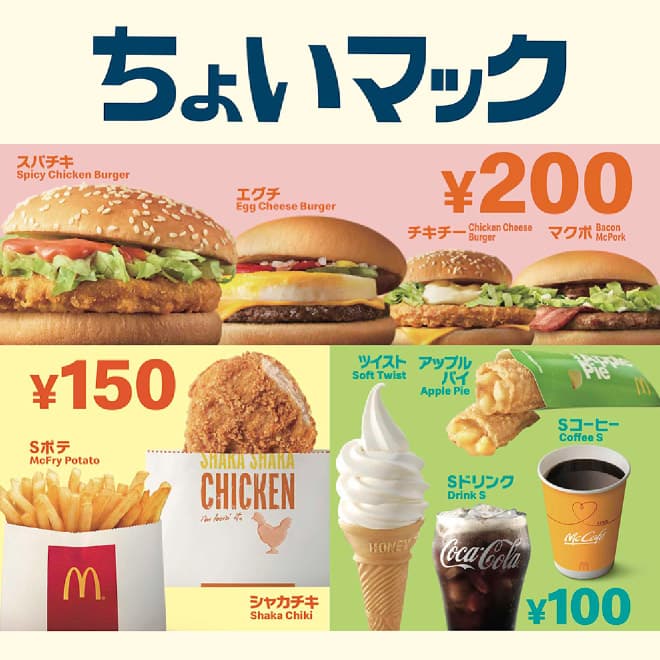 マクドナルドの歴史 - Wikipedia