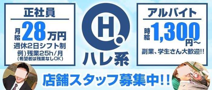 大宮｜デリヘルドライバー・風俗送迎求人【メンズバニラ】で高収入バイト