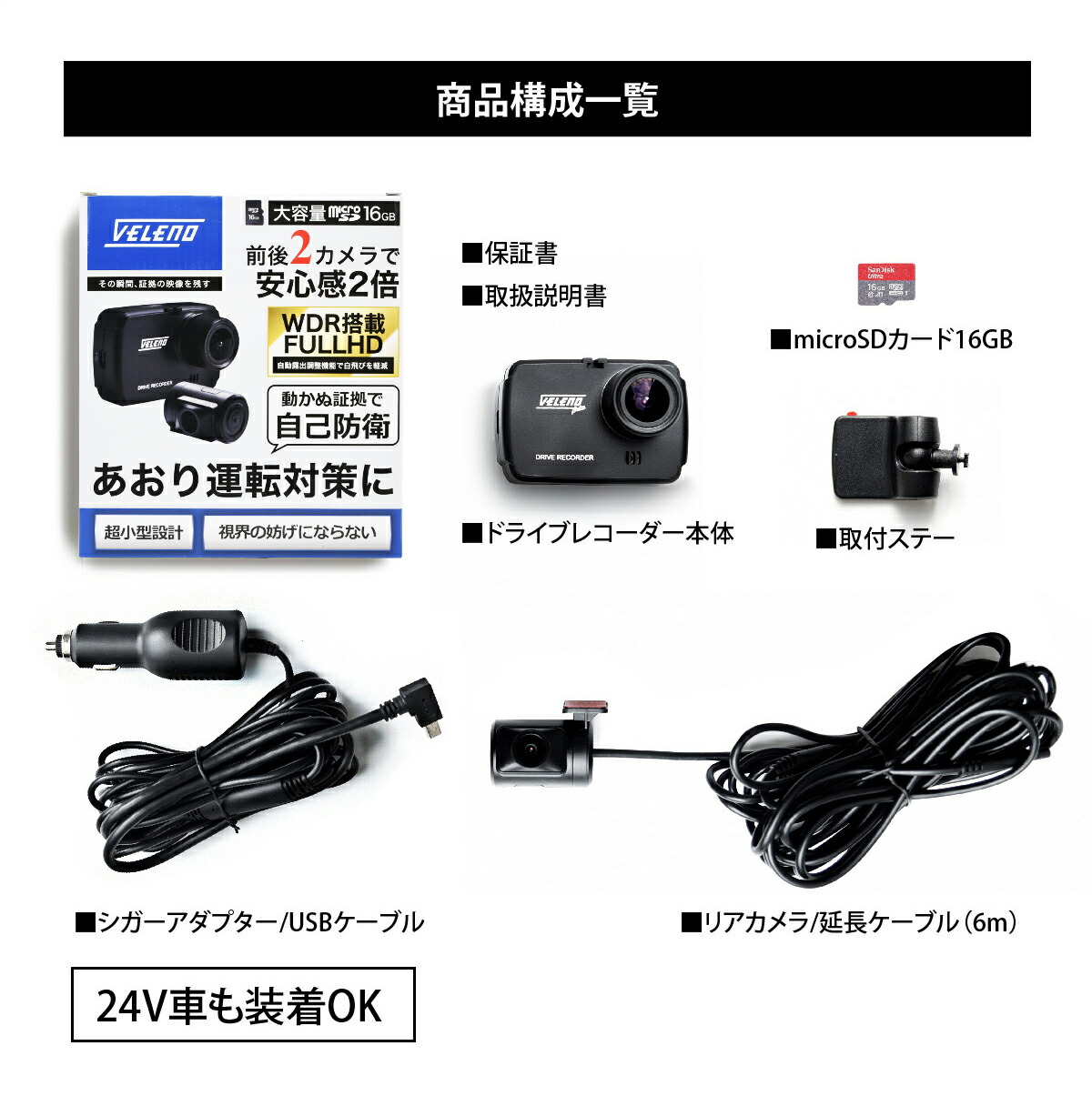 ドライブレコーダーによるノイズの原因は？ノイズ対策の方法はある？中古車なら グーネット