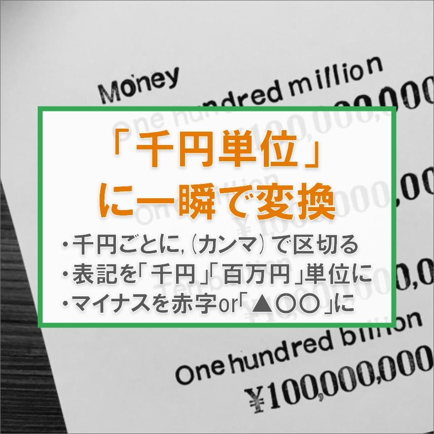 ３６２ 500円単位で繰り上げや繰り下げをする方法～MROUND関数～Excelエクセルコーヒー ブレイク
