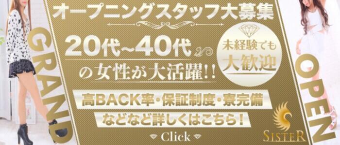 厚木で人気の寮ありのデリヘル求人 ランキングTOP20｜風俗求人【みっけ】