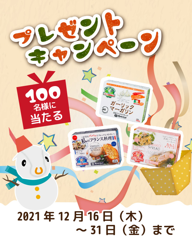 写真投稿キャンペーン - いわき常磐もの公式サイト