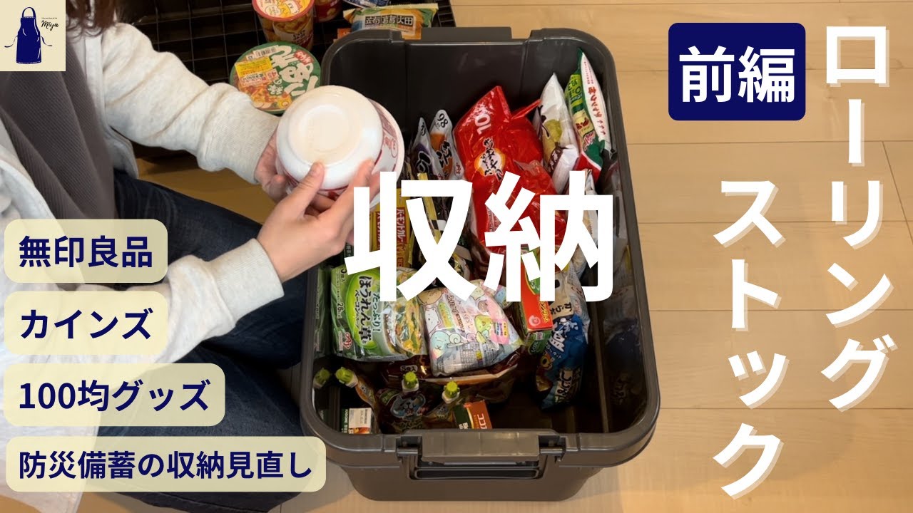 もう一つ買っておこうから始める、かんたん備蓄 - asupresso