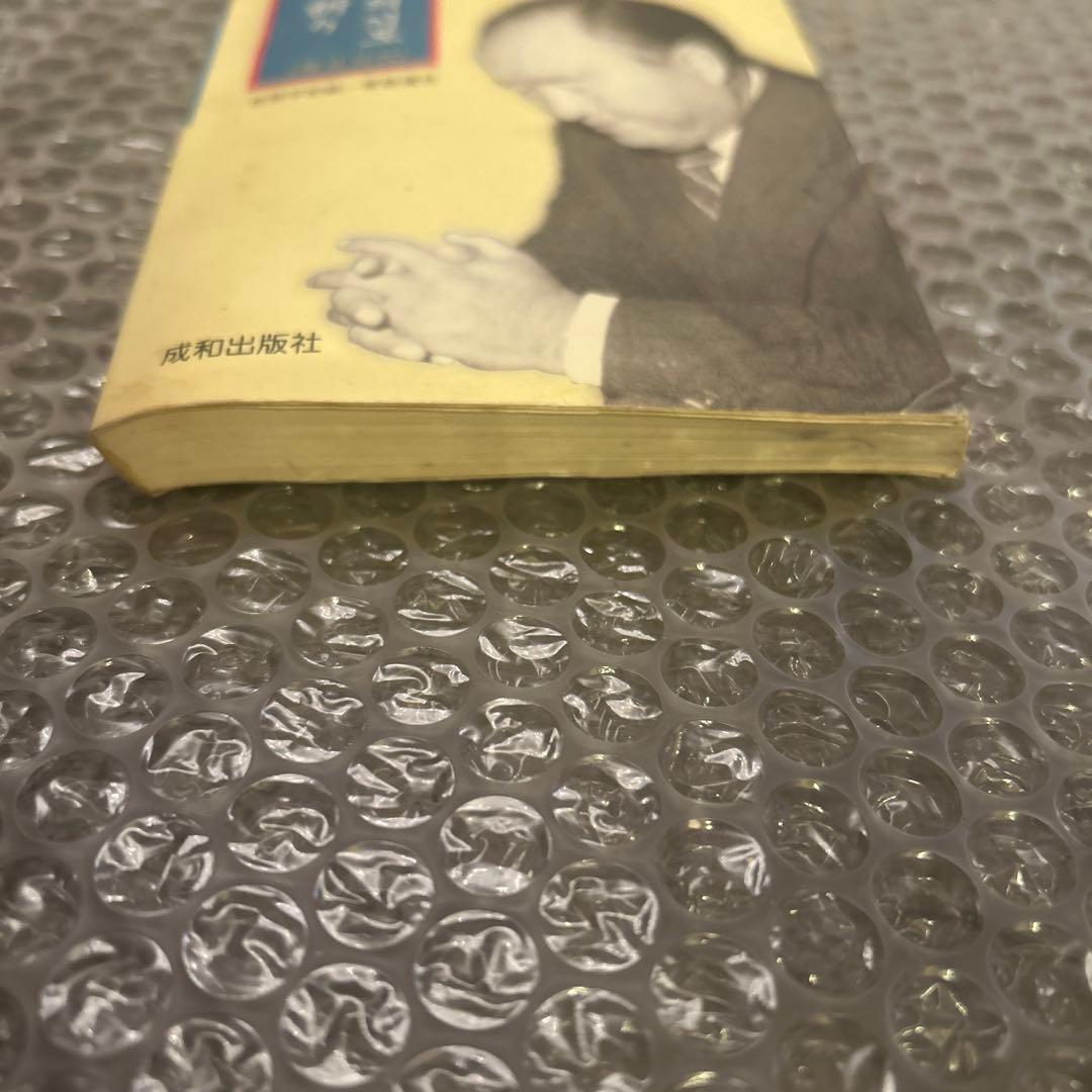 統一 約3分「世界平和の祈り」による統一行 短時間用 統一の行ない方説明付き日本語- YouTube