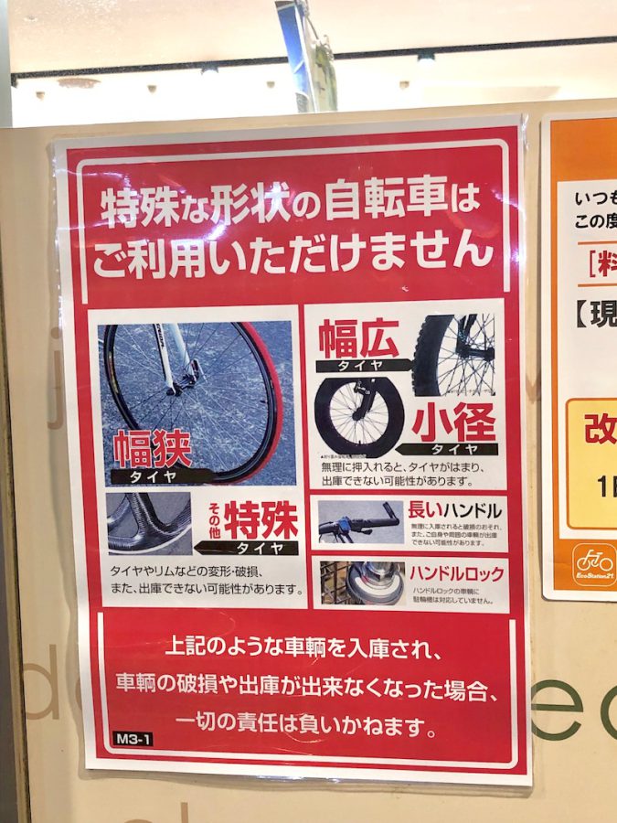 ラックレイアウト株式会社ニチプレ