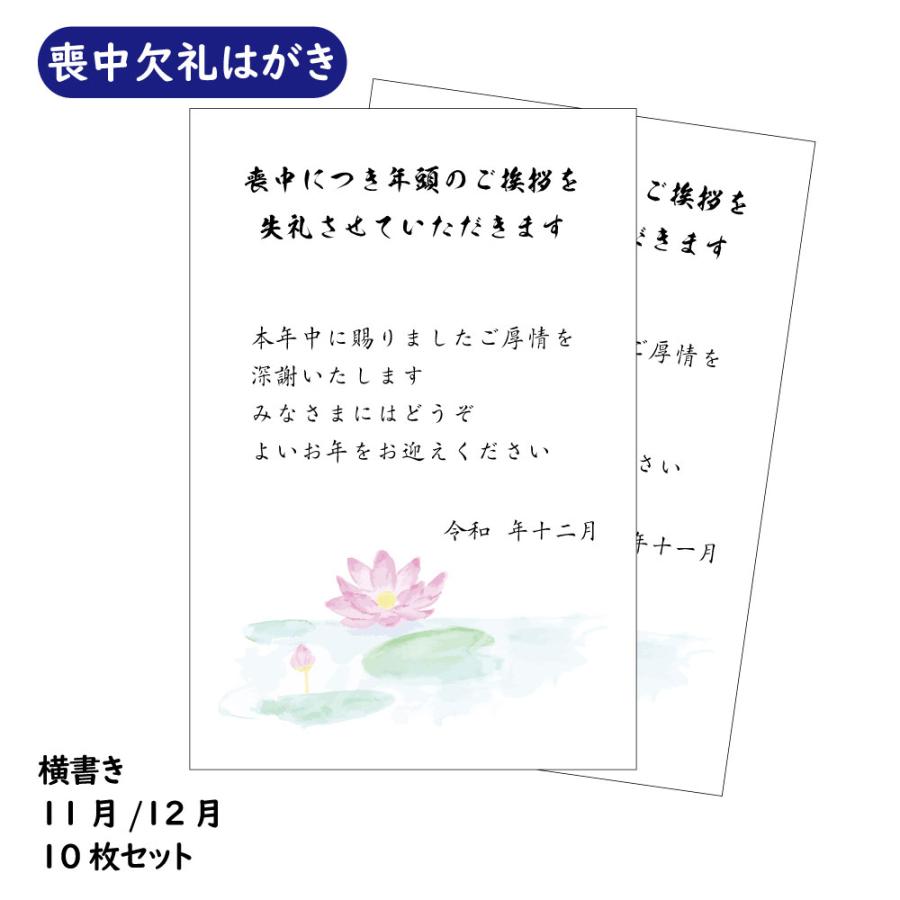 喪中はがき印刷 2025年 令和7年 郵便局のプリントサービス