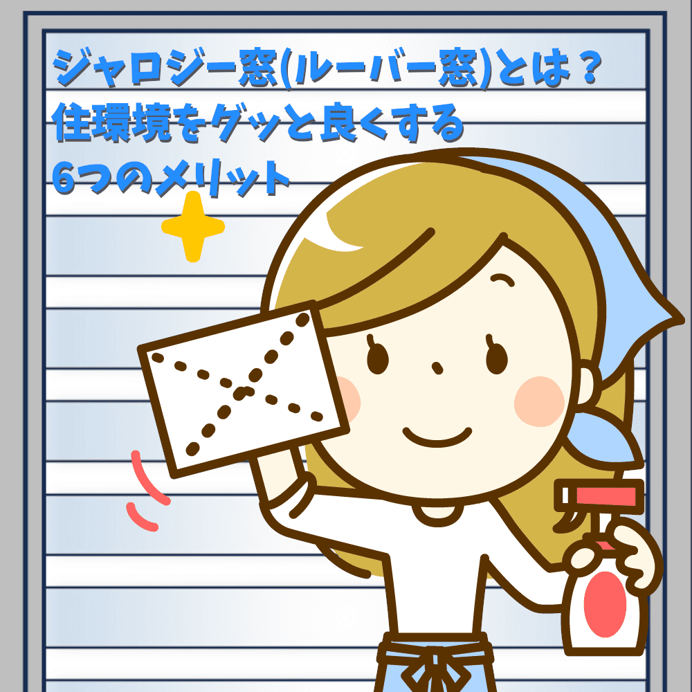 家庭給排水の仕組み：水道工事：豊田市 イマイ商事株式会社