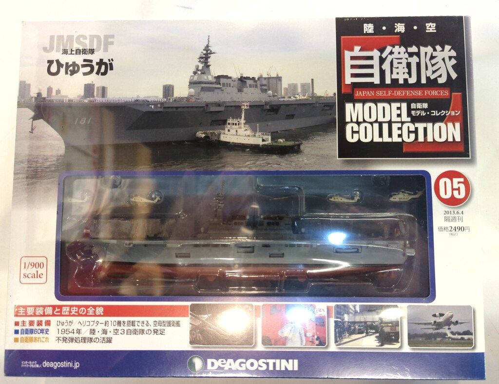 J65SP 1 700 海上自衛隊 護衛艦 DD-110 たかなみ 新装備 エッチングパーツ付き – ピットロード