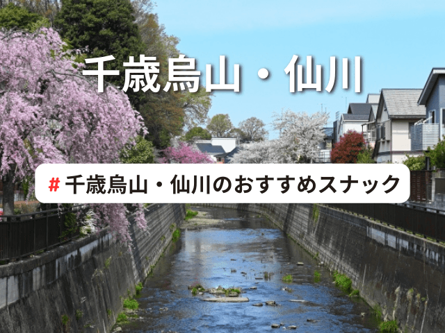 アリスタージュ経堂(世田谷区)の施設情報・料金 - 介護付有料老人ホーム |