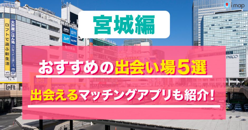 自己紹介など | 仙台出会い系サイト実践記