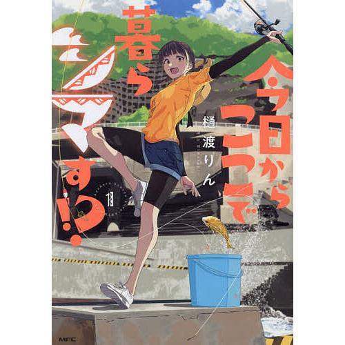 神戸三宮で腰痛・肩こり・疲労回復なら】骨盤矯正、姿勢改善、原因治療の鍼灸・整体院 ひわたし