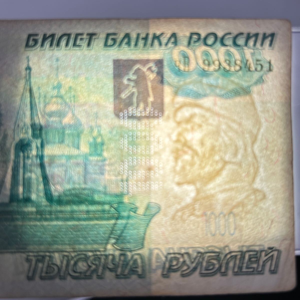 ロシア帝国 大型紙幣 100ルーブル 1898年 ロシア帝国 大型紙幣 100ルーブル 1898年