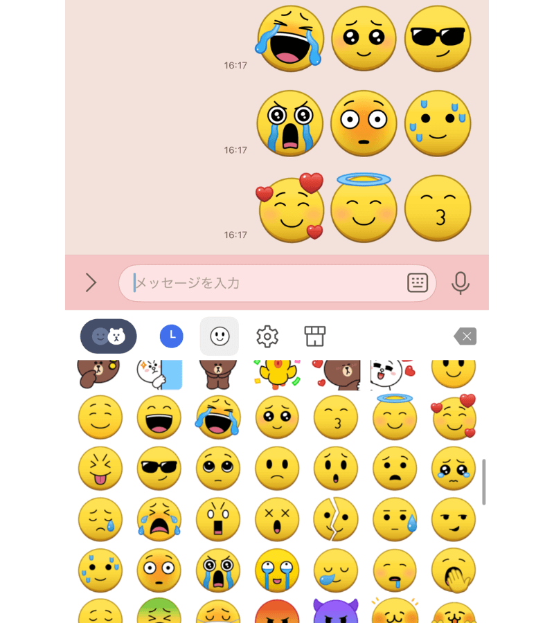 LINE 絵文字の使い方LINE ライン の使い方ガイド