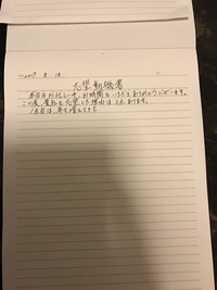 一般事務の志望動機の書き方 ～転職成功者の事例を紹介します～