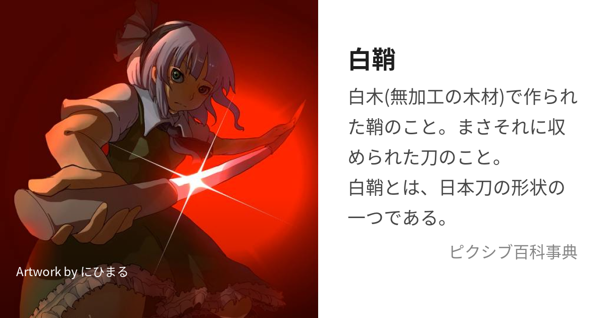 石川五エ門の斬鉄剣を現役刀鍛冶が分析してみたら- YouTube